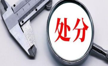 解处分申请书优秀5篇