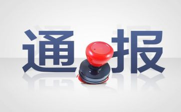 处分撤销的申请书优质7篇