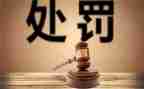 大学生申请撤销处分申请书6篇