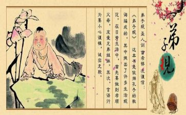 出则悌读后感800字6篇