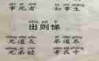 出则悌读后感100字优秀5篇
