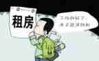 出租合同模板通用8篇
