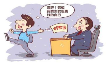 因合同到期的辞职报告优秀5篇
