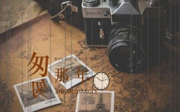 写匆匆的读后感作文600字8篇