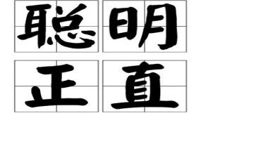 关于聪明鬼的作文6篇