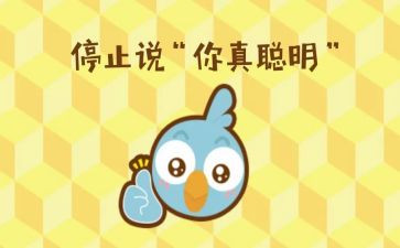 聪明的小鸡教案通用8篇