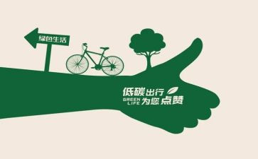 节能从我做起作文6篇