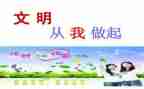 消防安全从我做起演讲稿6篇