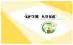 讲就卫生从我做起的演讲稿7篇