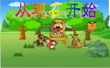 从现在开始的作文参考5篇