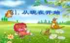 从现在开始的作文7篇