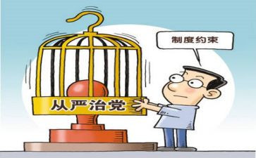 自查从宽被查从严心得体会8篇