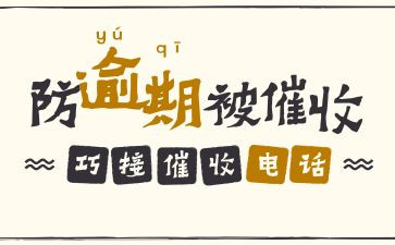 2024催收工作总结7篇