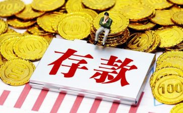 存款保险宣传活动总结8篇