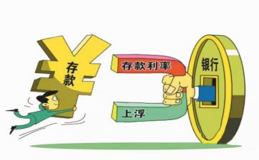 银行存款搞活动方案8篇