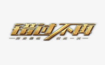 错过的事作文600字8篇