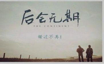 错过的——作文优秀5篇