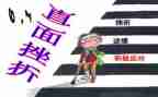 挫折并不可怕作文8篇
