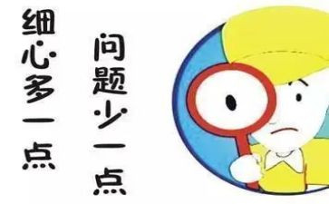 粗心的小画家教案5篇