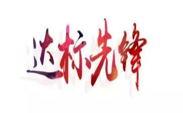 强基达标心得体会6篇