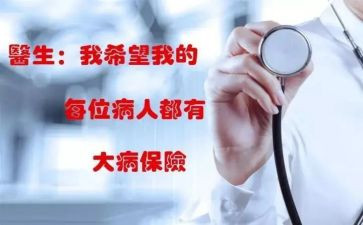 大病申请救助申请书模板5篇