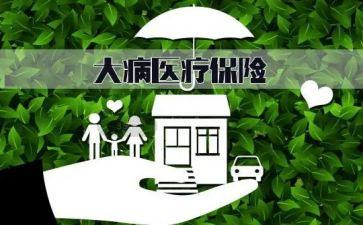 大病申请救助申请书模板优质8篇
