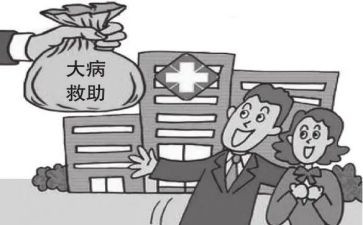 大病申请救助申请书模板精选7篇