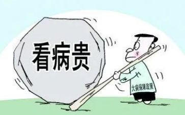 大病病申请书范文7篇