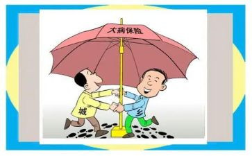 申请大病医疗救助申请书5篇