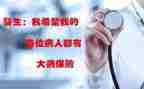 患大病申请救助申请书优质6篇