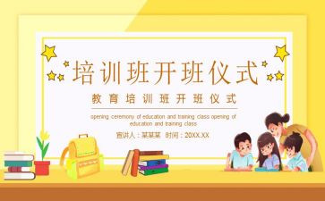 一盔一带班会教案6篇