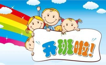 带班费申请书7篇