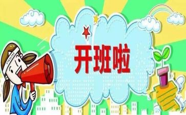 带班长转正申请书参考6篇