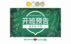 带班长转正申请书5篇