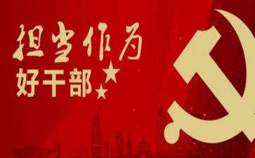 担当作文500字8篇