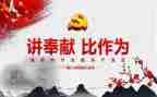 以敢担当为主题的作文5篇
