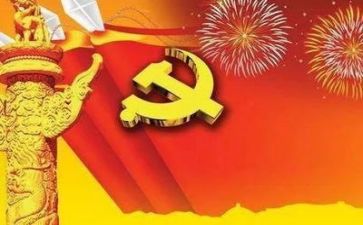 党日主题活动心得体会精选5篇