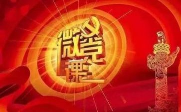 关党的演讲稿参考7篇