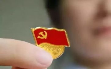 歌颂党恩作文5篇