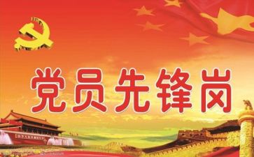 党工作方案模板最新7篇