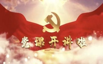学党章,守党章心得体会推荐5篇