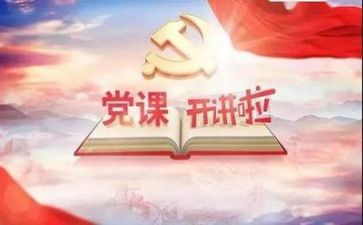 党培训的心得体会2000字7篇