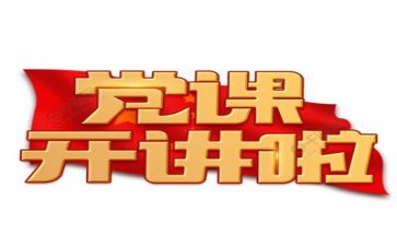 党恩在心中演讲稿精选8篇