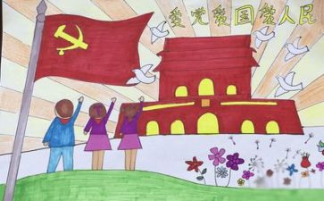 党培的心得体会1500字优质5篇