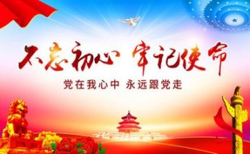 生活向党演讲稿8篇