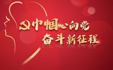 学党章尊党章心得体会通用5篇