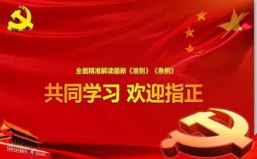 我身边的党作文精选5篇