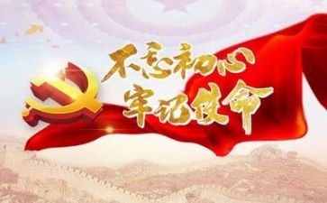 关党的演讲稿7篇