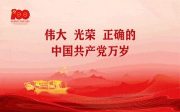 观建党伟业的心得体会7篇