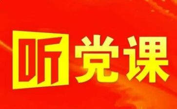 建党日演讲稿优质8篇